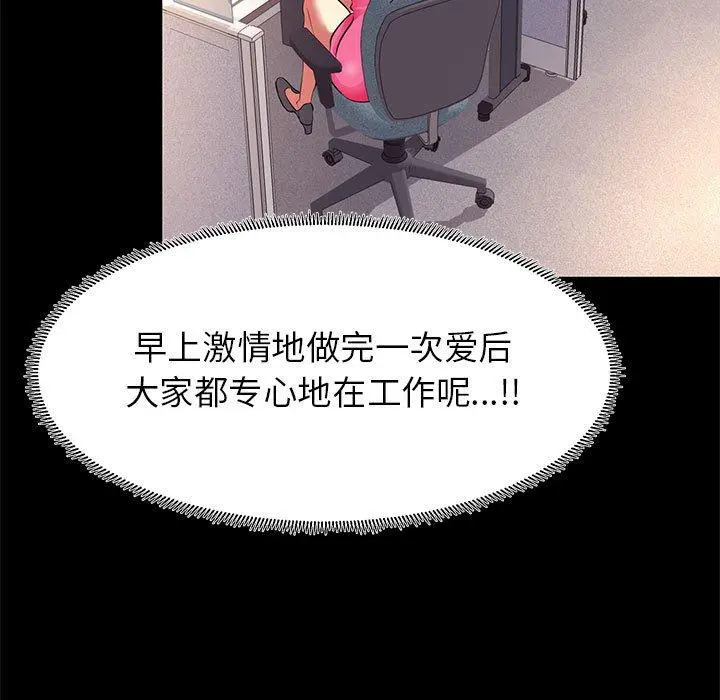 OL蜜巢 - 第9话 - page 61