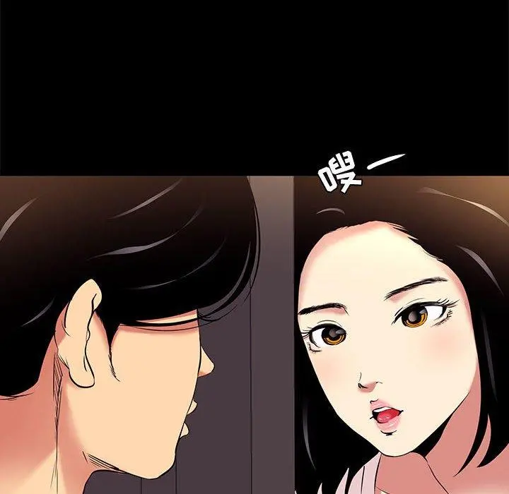 OL蜜巢 - 第9话 - page 62