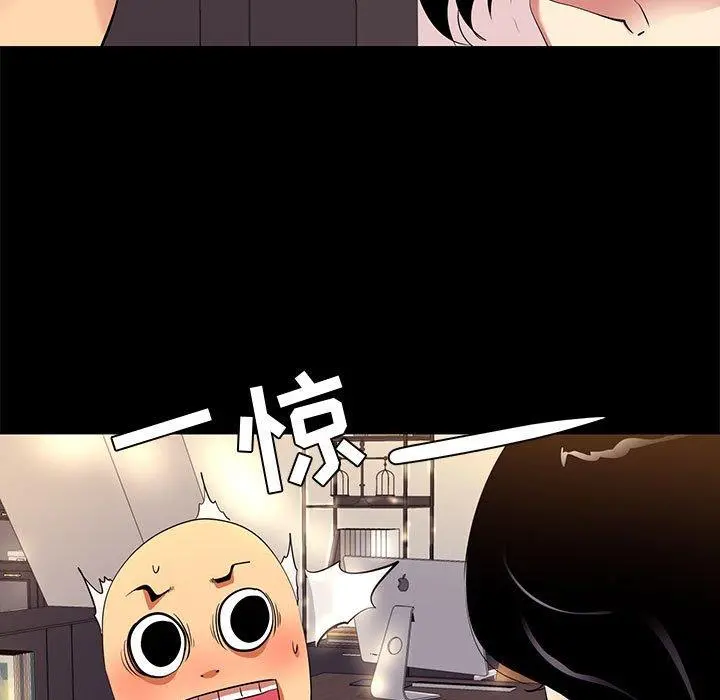 OL蜜巢 - 第9话 - page 63