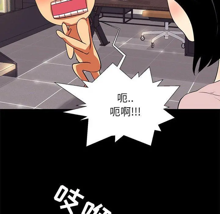 OL蜜巢 - 第9话 - page 64