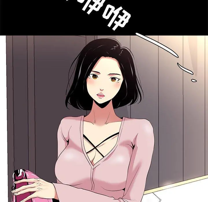 OL蜜巢 - 第9话 - page 65