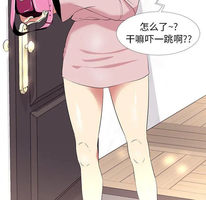 OL蜜巢 - 第9话 - page 66