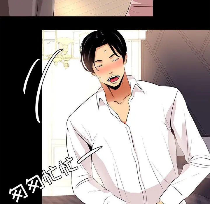 OL蜜巢 - 第9话 - page 72