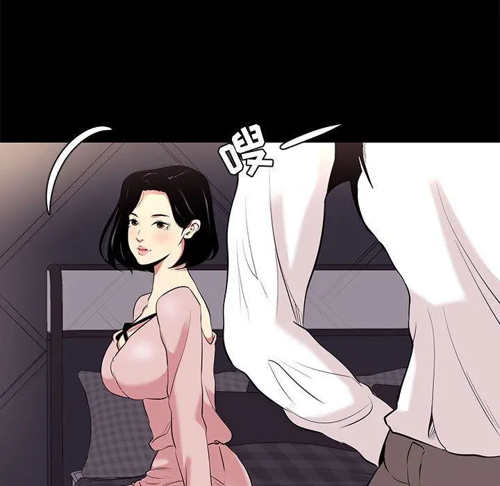 OL蜜巢 - 第9话 - page 81