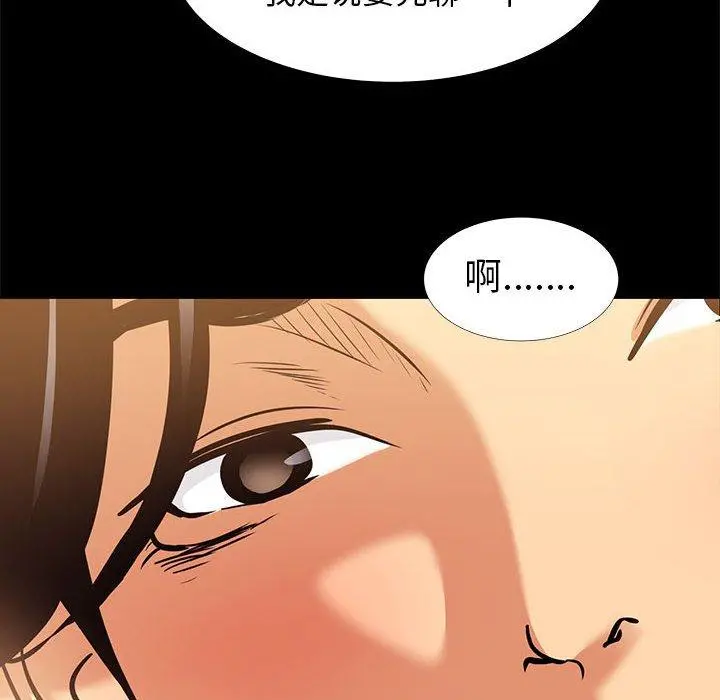 OL蜜巢 - 第9话 - page 100