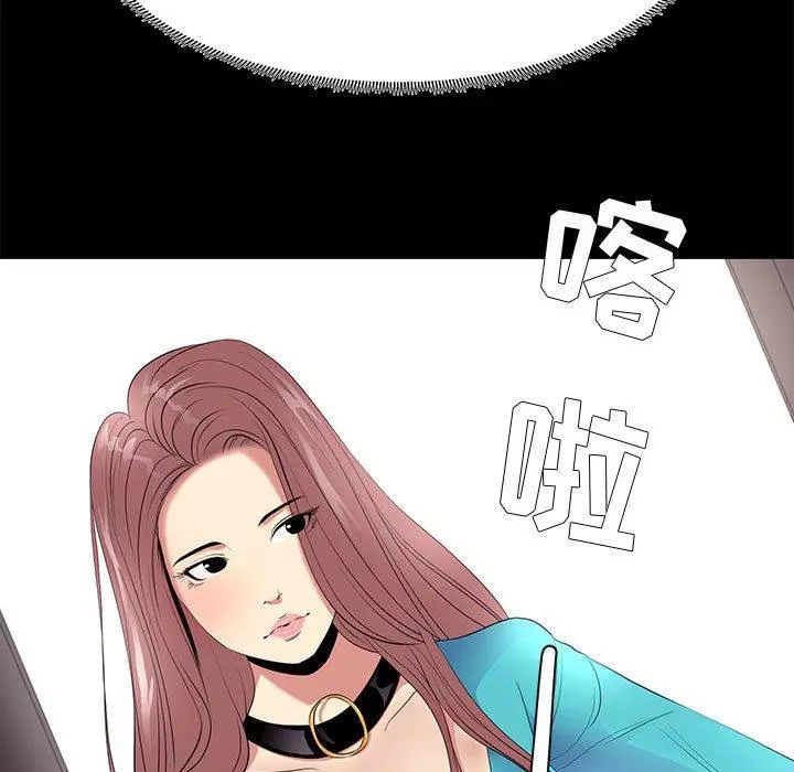 OL蜜巢 - 第8话 - page 11