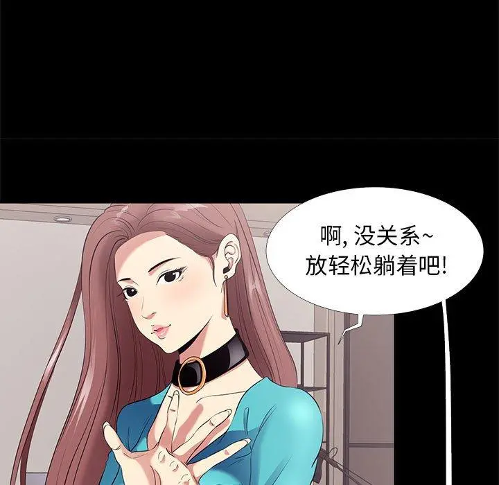 OL蜜巢 - 第8话 - page 19