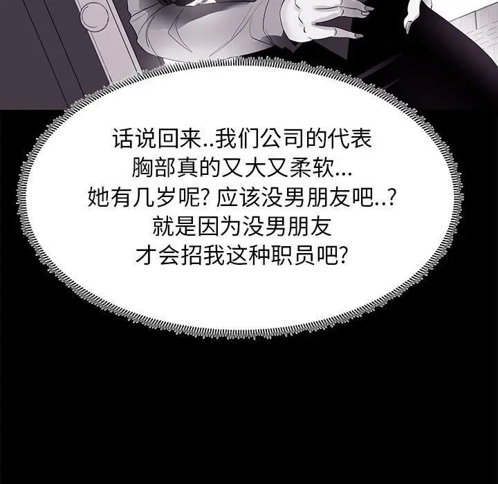 OL蜜巢 - 第8话 - page 31