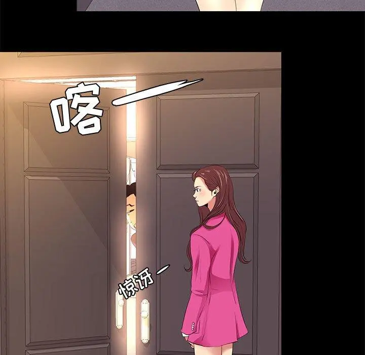 OL蜜巢 - 第8话 - page 45