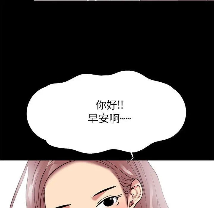 OL蜜巢 - 第8话 - page 63