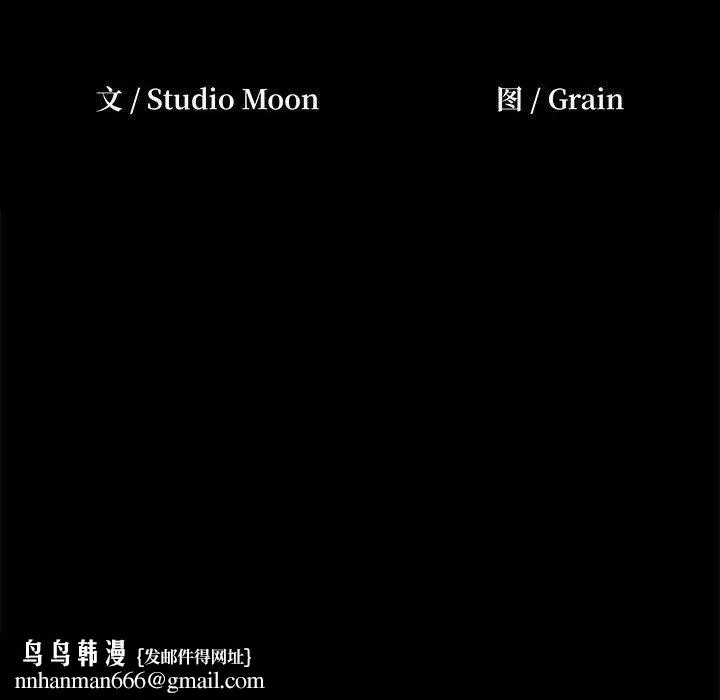 OL蜜巢 - 第8话 - page 102