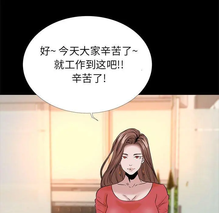 OL蜜巢 - 第5话 - page 7