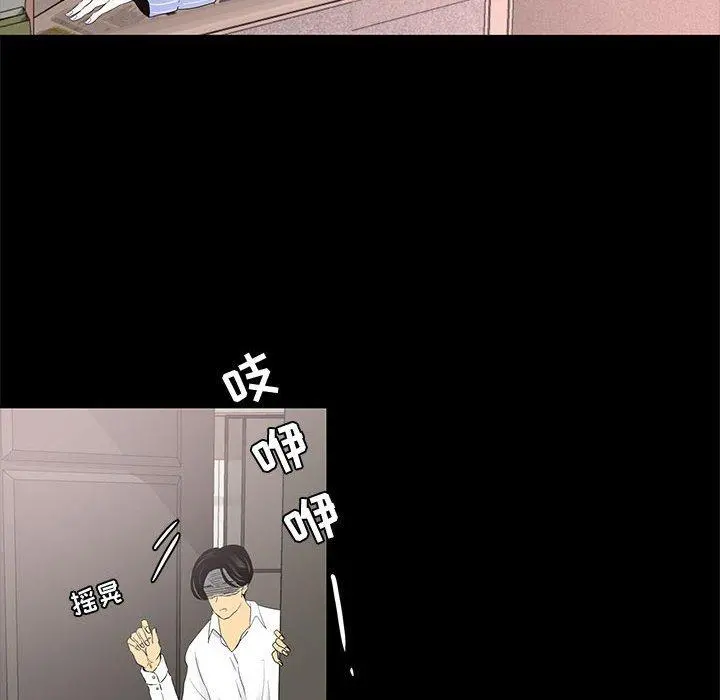 OL蜜巢 - 第5话 - page 10