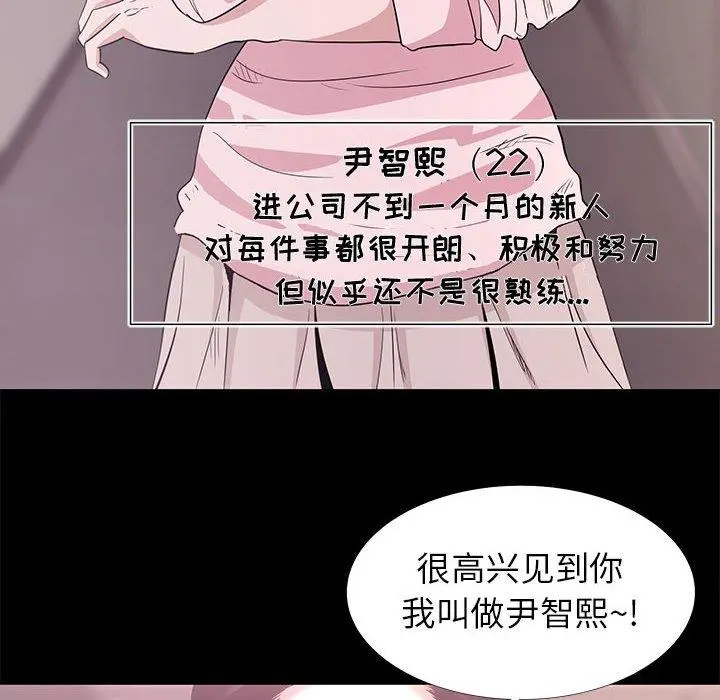 OL蜜巢 - 第5话 - page 22