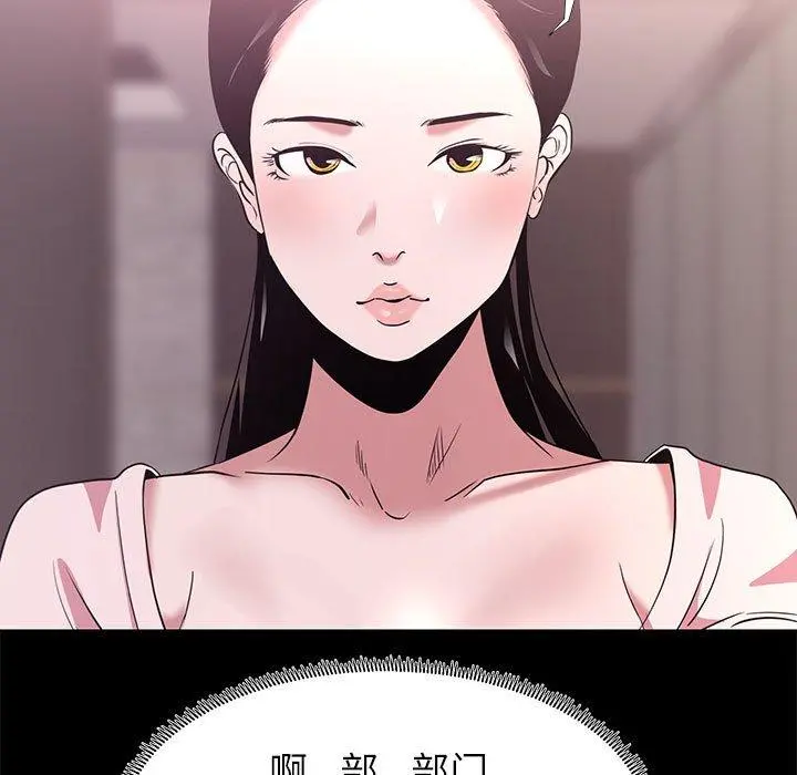 OL蜜巢 - 第5话 - page 23