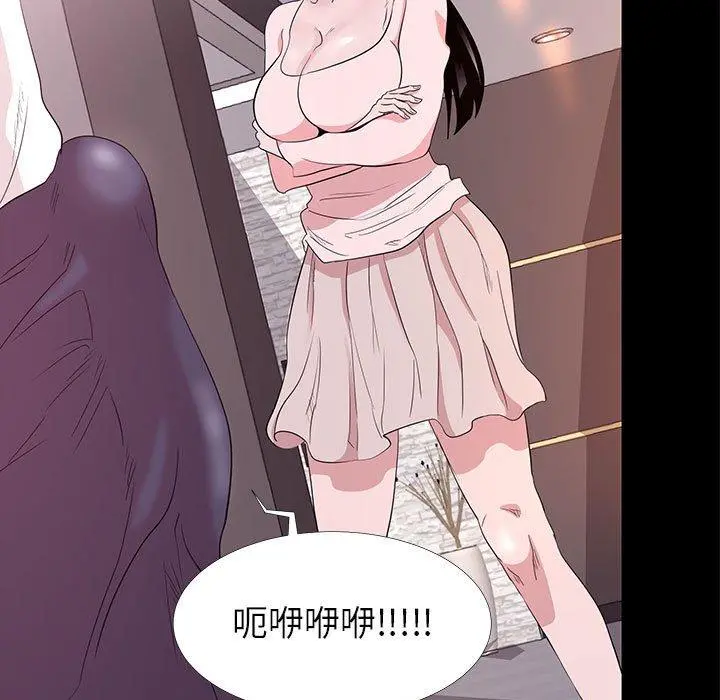 OL蜜巢 - 第5话 - page 29