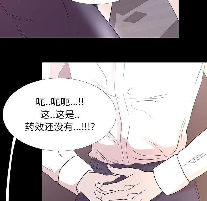OL蜜巢 - 第5话 - page 30