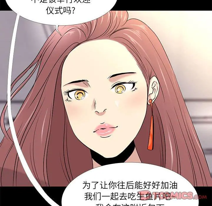 OL蜜巢 - 第5话 - page 38