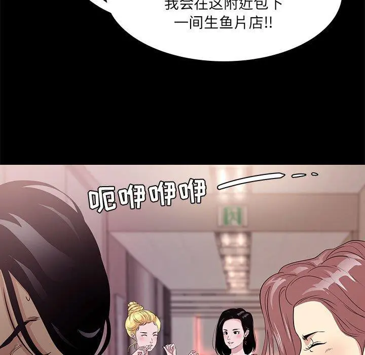 OL蜜巢 - 第5话 - page 39