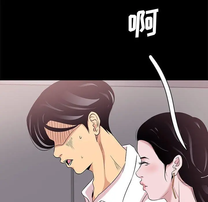 OL蜜巢 - 第5话 - page 41