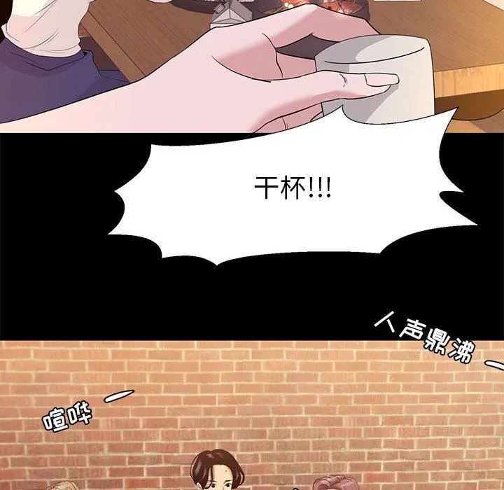OL蜜巢 - 第5话 - page 58