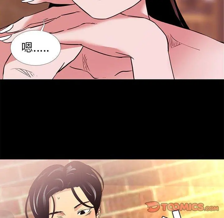 OL蜜巢 - 第5话 - page 92