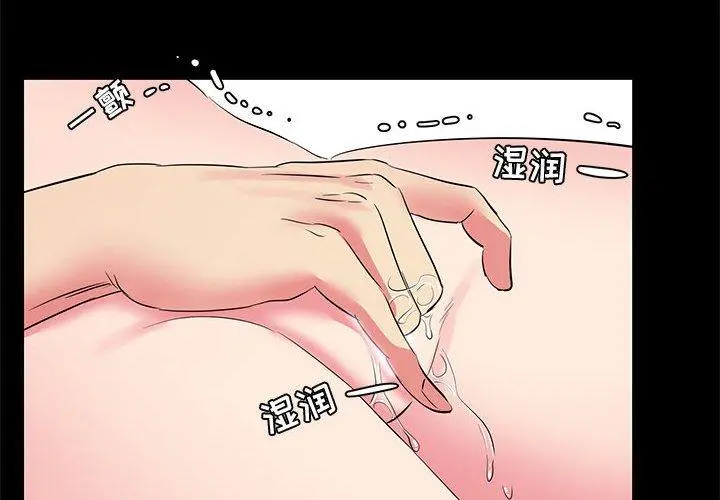 OL蜜巢 - 第34话 - page 2
