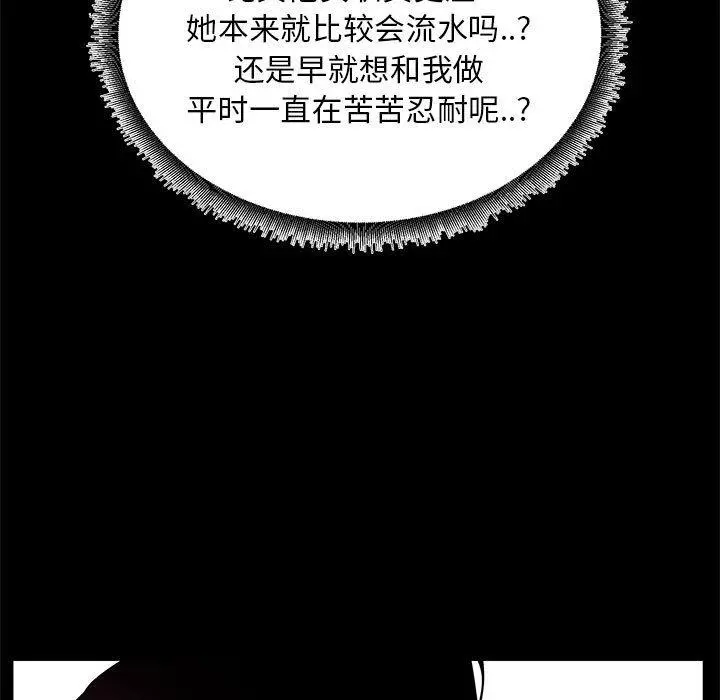 OL蜜巢 - 第34话 - page 15