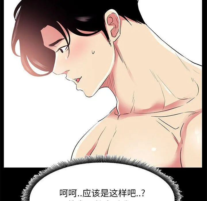 OL蜜巢 - 第34话 - page 16