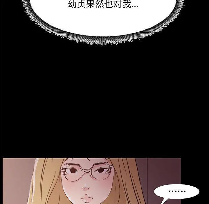 OL蜜巢 - 第34话 - page 17