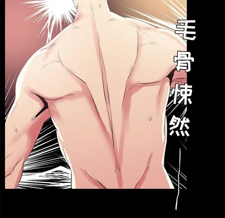 OL蜜巢 - 第34话 - page 20