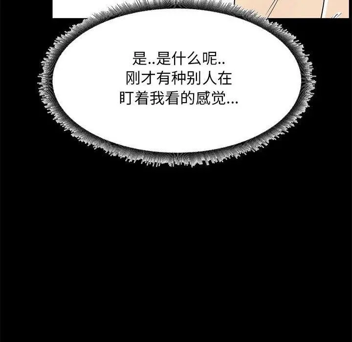 OL蜜巢 - 第34话 - page 28