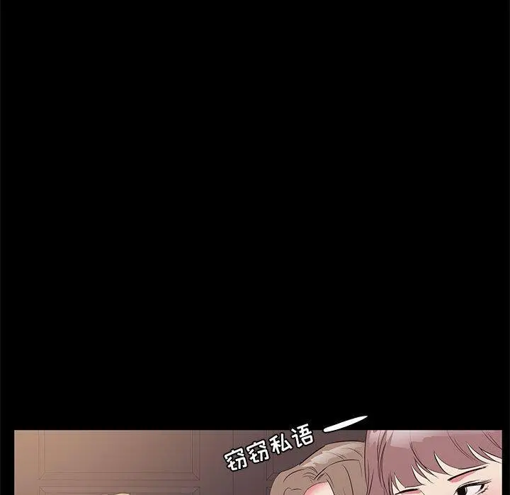 OL蜜巢 - 第34话 - page 31