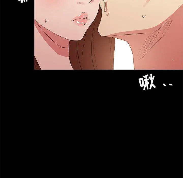 OL蜜巢 - 第34话 - page 40