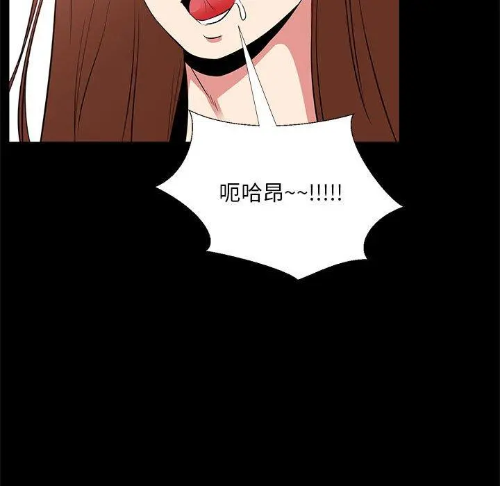 OL蜜巢 - 第34话 - page 49
