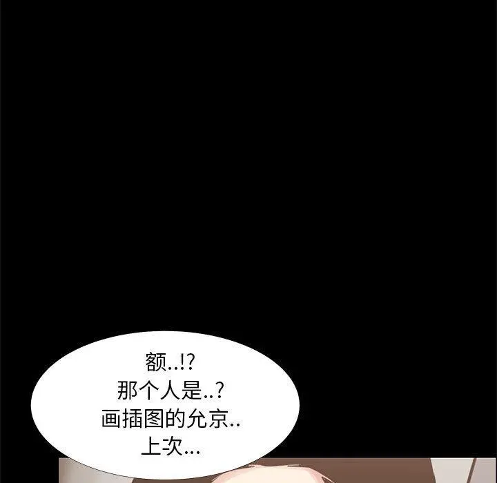 OL蜜巢 - 第34话 - page 59