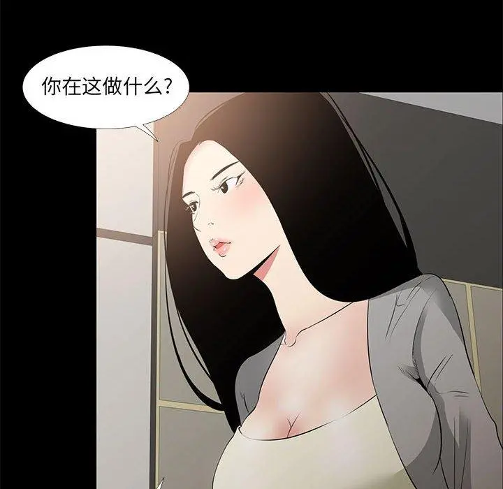 OL蜜巢 - 第34话 - page 66