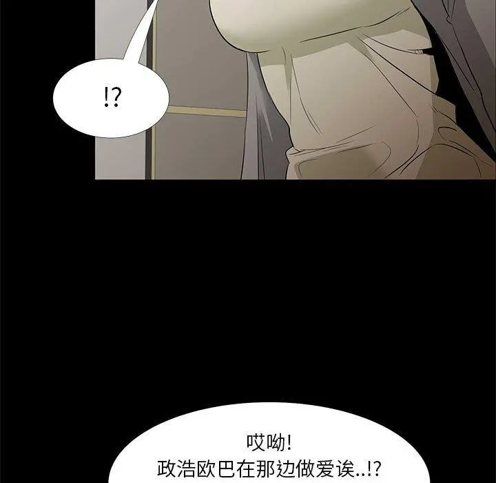 OL蜜巢 - 第34话 - page 67