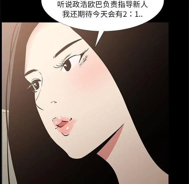 OL蜜巢 - 第34话 - page 68
