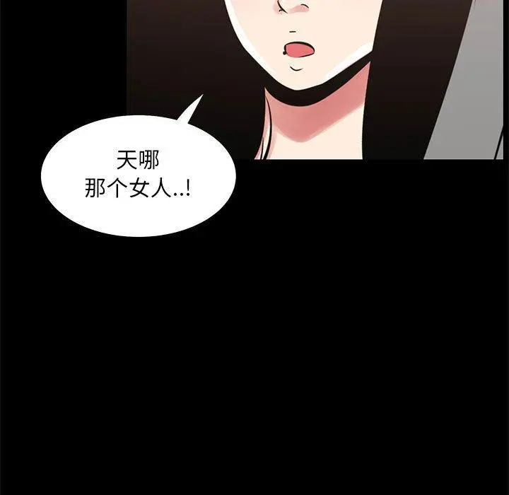 OL蜜巢 - 第34话 - page 73