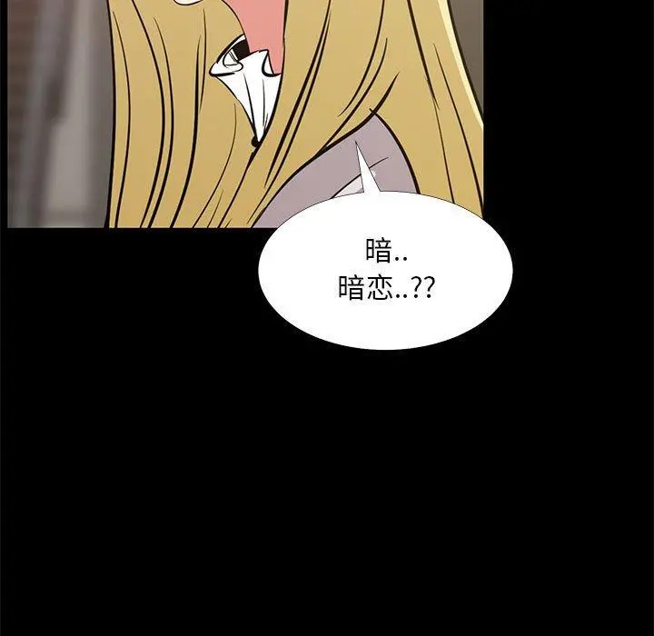 OL蜜巢 - 第34话 - page 81