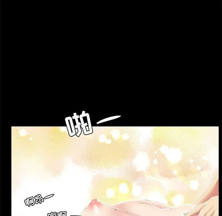 OL蜜巢 - 第34话 - page 82