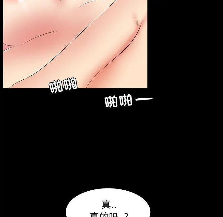 OL蜜巢 - 第34话 - page 89
