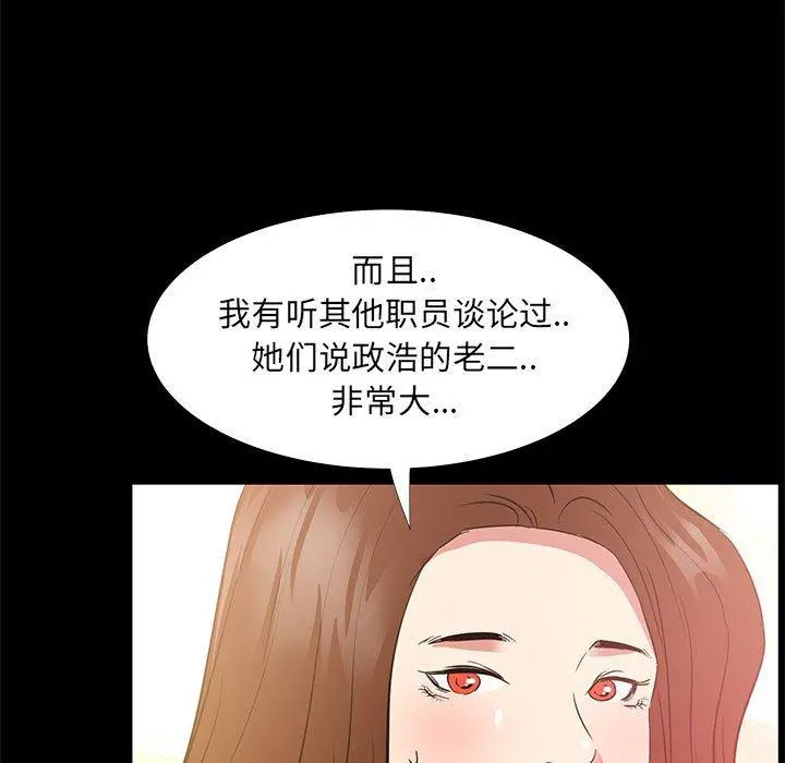 OL蜜巢 - 第34话 - page 95