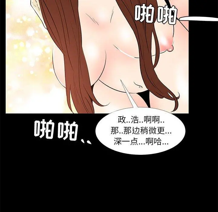 OL蜜巢 - 第34话 - page 100