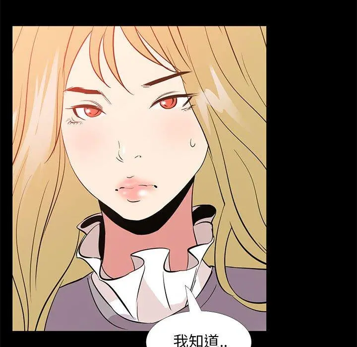 OL蜜巢 - 第34话 - page 110