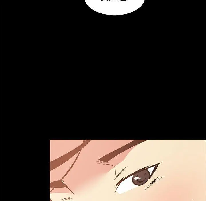 OL蜜巢 - 第34话 - page 111