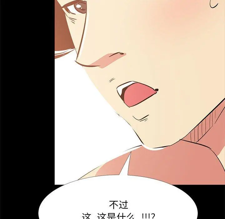OL蜜巢 - 第34话 - page 112