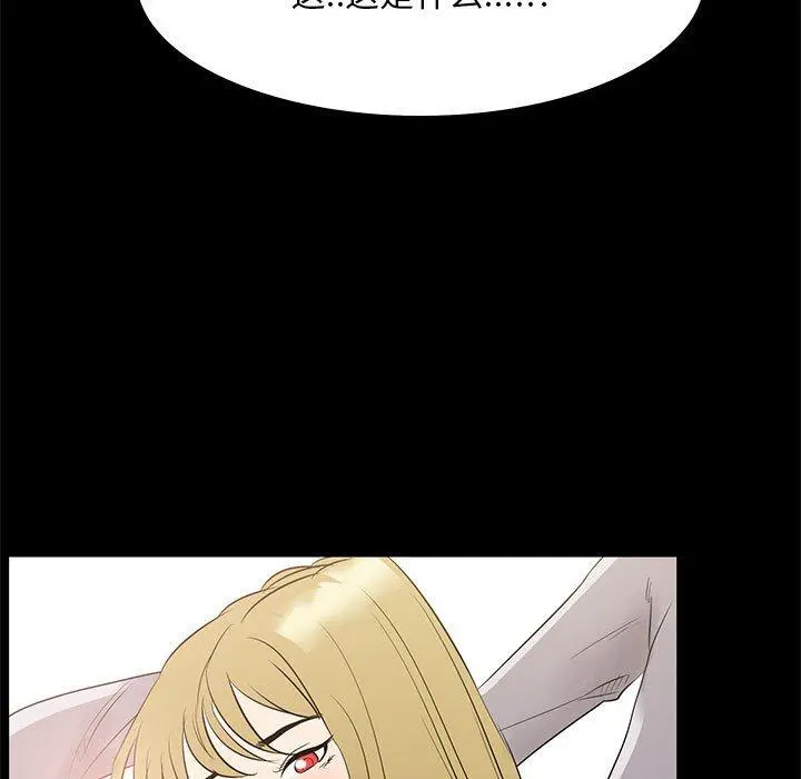 OL蜜巢 - 第34话 - page 113