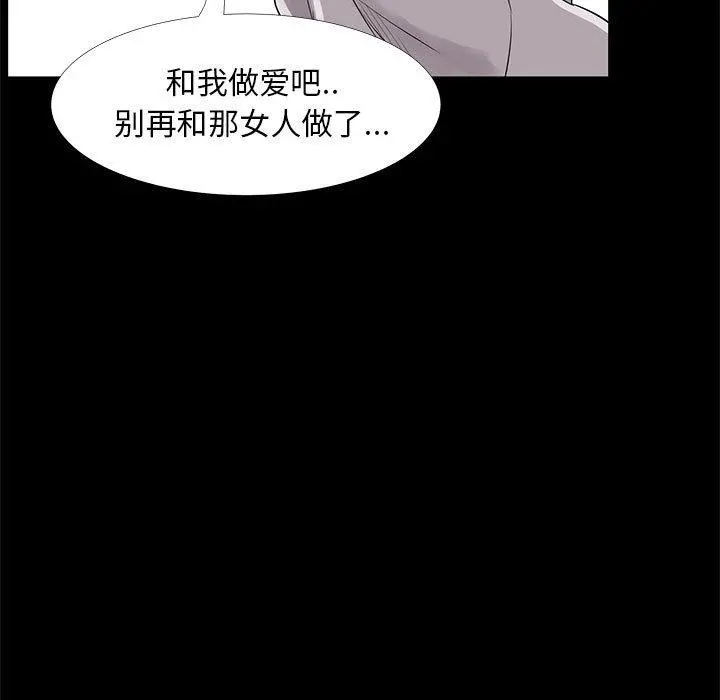 OL蜜巢 - 第34话 - page 115
